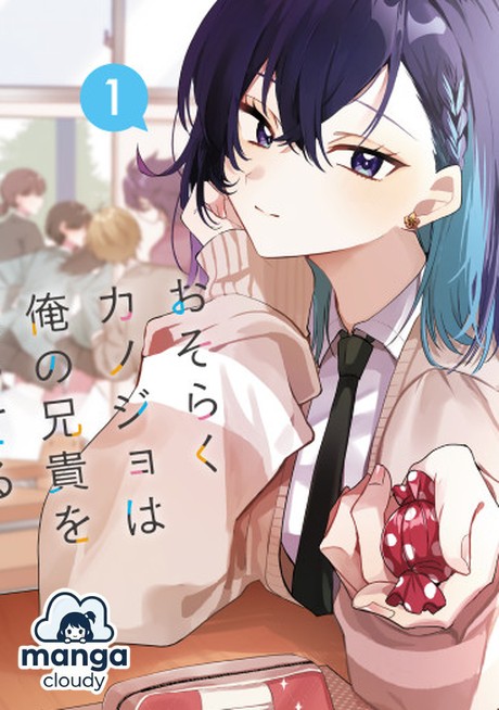 Is She *Really* Different? Unraveling the Mystery in ‘Osoraku Kanojo wa Ore no Aniki wo Neratteru’ Manga!