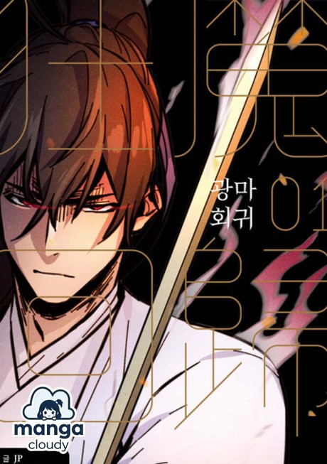 He’s Back! Why ‘Return of the Mad Demon’ is the Martial Arts Manhwa You NEED to Read on WEBTOON!