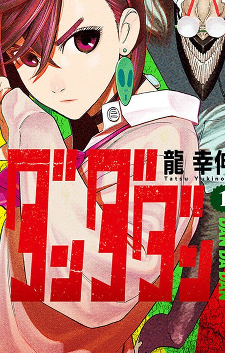 Dandadan Anime: Why This Bizarre Supernatural Rom-Com Is Your Next Obsession