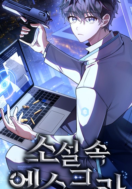 The Novel’s Extra: Your Ultimate Guide to the Isekai Web Novel Sensation!
