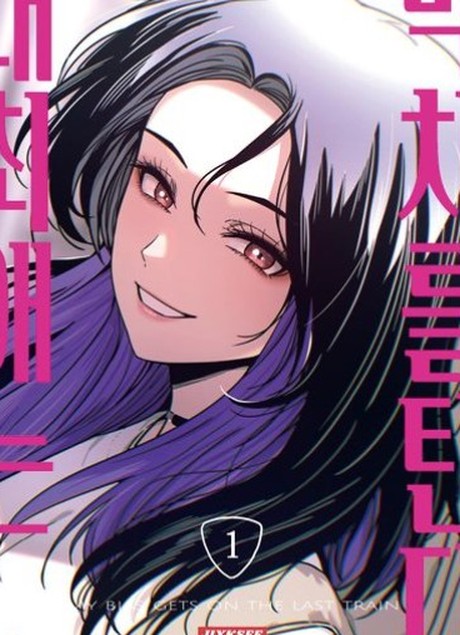 My Bias Gets on the Last Train Webtoon: Your Next K-Romance Obsession?