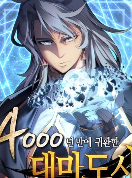 Unleash the Archmage: Why ‘The Archmage Returns After 4000 Years’ is a Must-Read Fantasy Manhwa!