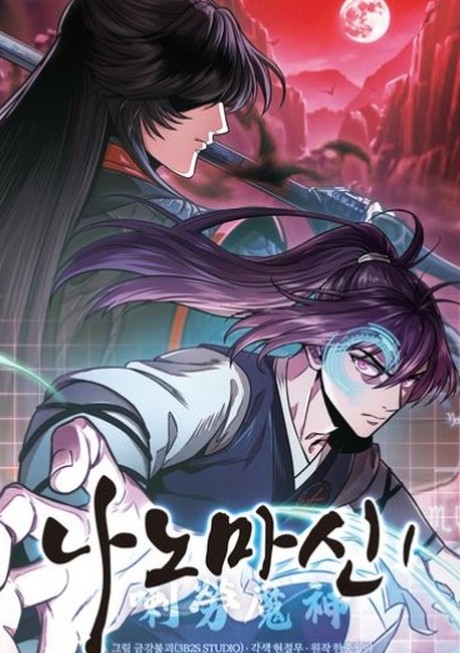 Nano Machine: Martial Arts, Nanotech & An Underdog’s Rise – Must-Read Webtoon!