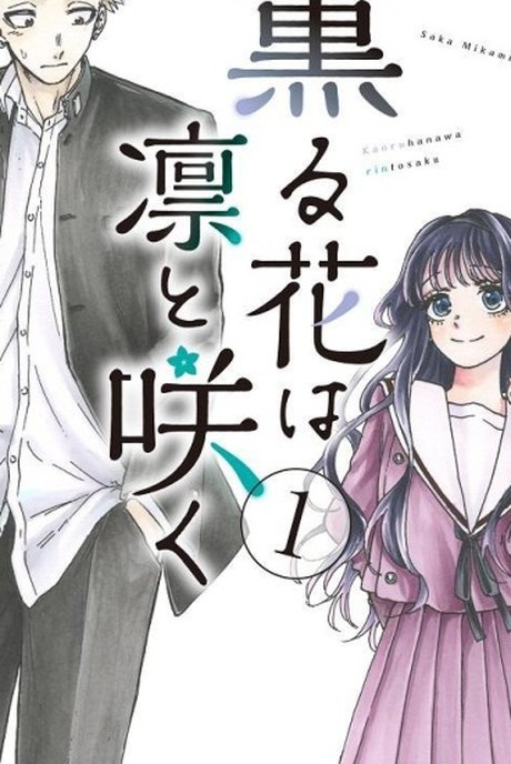 Beyond Prejudice: Why ‘The Fragrant Flower Blooms With Dignity’ is the Trending Manga You Need to Read!