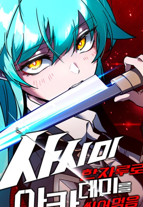 From Sashimi Master to Sword God: Why ‘The Academy’s Sashimi Sword Master’ is Slicing Through the Competition!