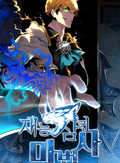 Demon Devourer: Is This Dark Fantasy Manga Your Next Obsession?